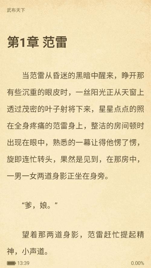与狐说全文免费阅读无弹窗笔趣阁