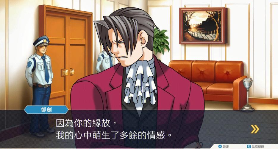 逆转裁判123中文更新