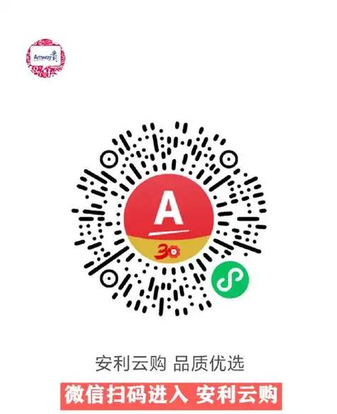 安利官方网站购物