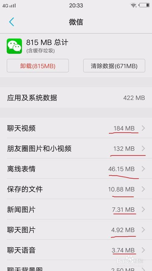 vivo清理缓存在哪里