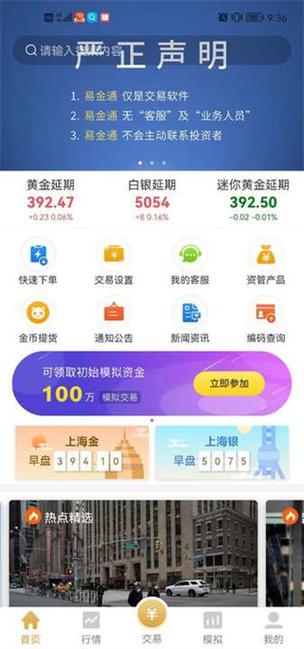 易见金服app