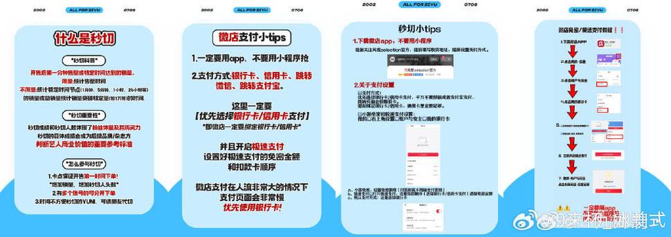 微店极速支付开启教程