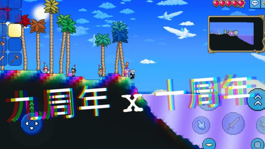 泰拉瑞亚醉酒世界攻略