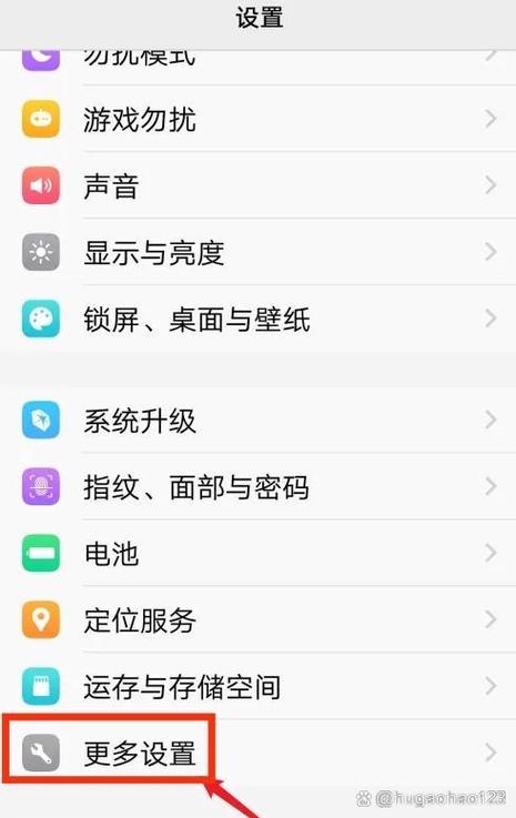 步步高的安全模式怎么关闭