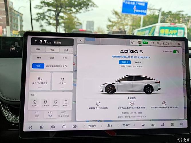 YunOS车机系统最新版本更新内容截图2