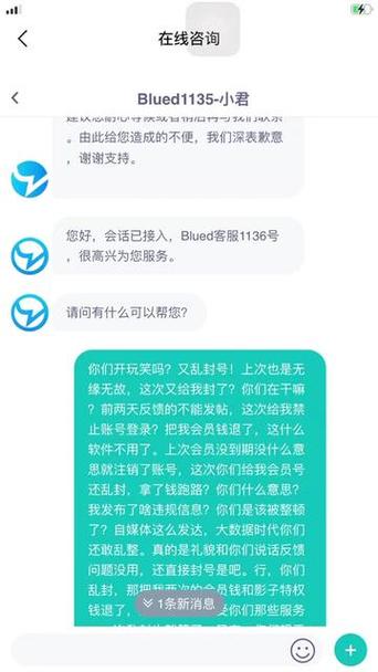 blued刷脸注册有隐私