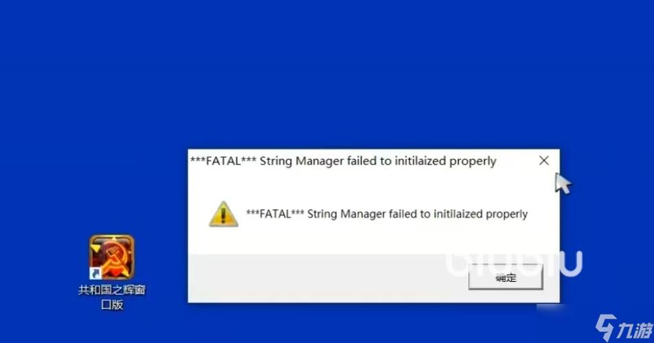 win10玩红警闪退怎么办