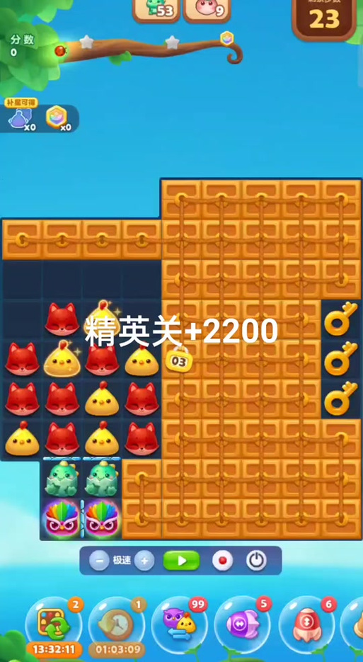 消消乐125关怎么过关