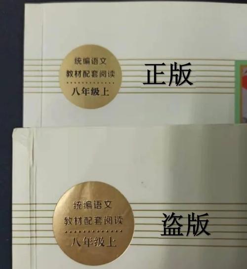 正版书和盗版的优缺点