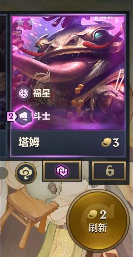 福星金铲铲
