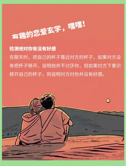 男生说和你试试谈恋爱 男生说和你试试谈恋爱