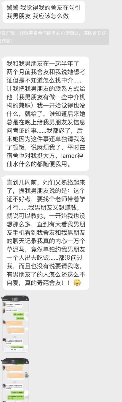 被男朋友室友睡了之后笔趣阁大结局
