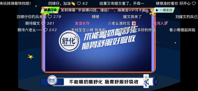 爱奇艺的弹幕设置在哪里