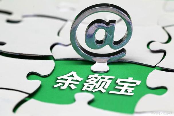 余利宝转出限额怎么解决