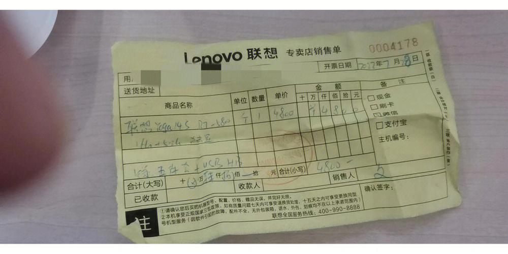 联想官方维修价目表