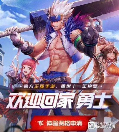 地下城与勇士体验服资格申请