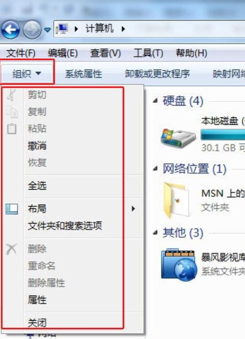win7菜单栏在底部但是看不见