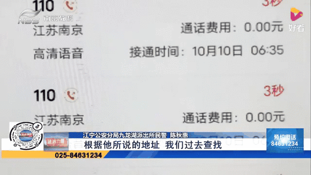 手机为什么会自动误打110
