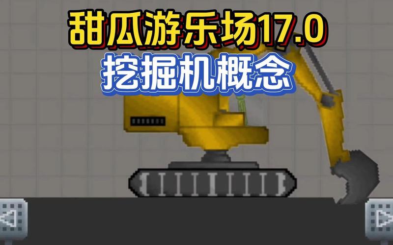 甜瓜游乐场17.0虫虫助手模组