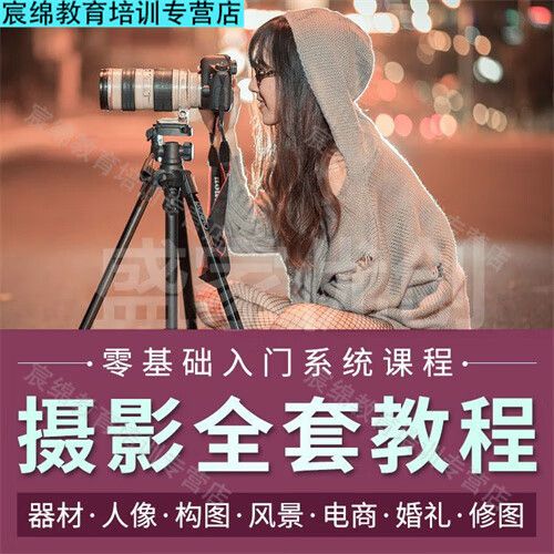 单反人像摄影参数设置