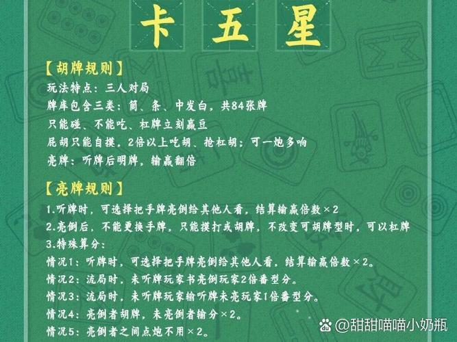 卡五星火气背的时候怎么办