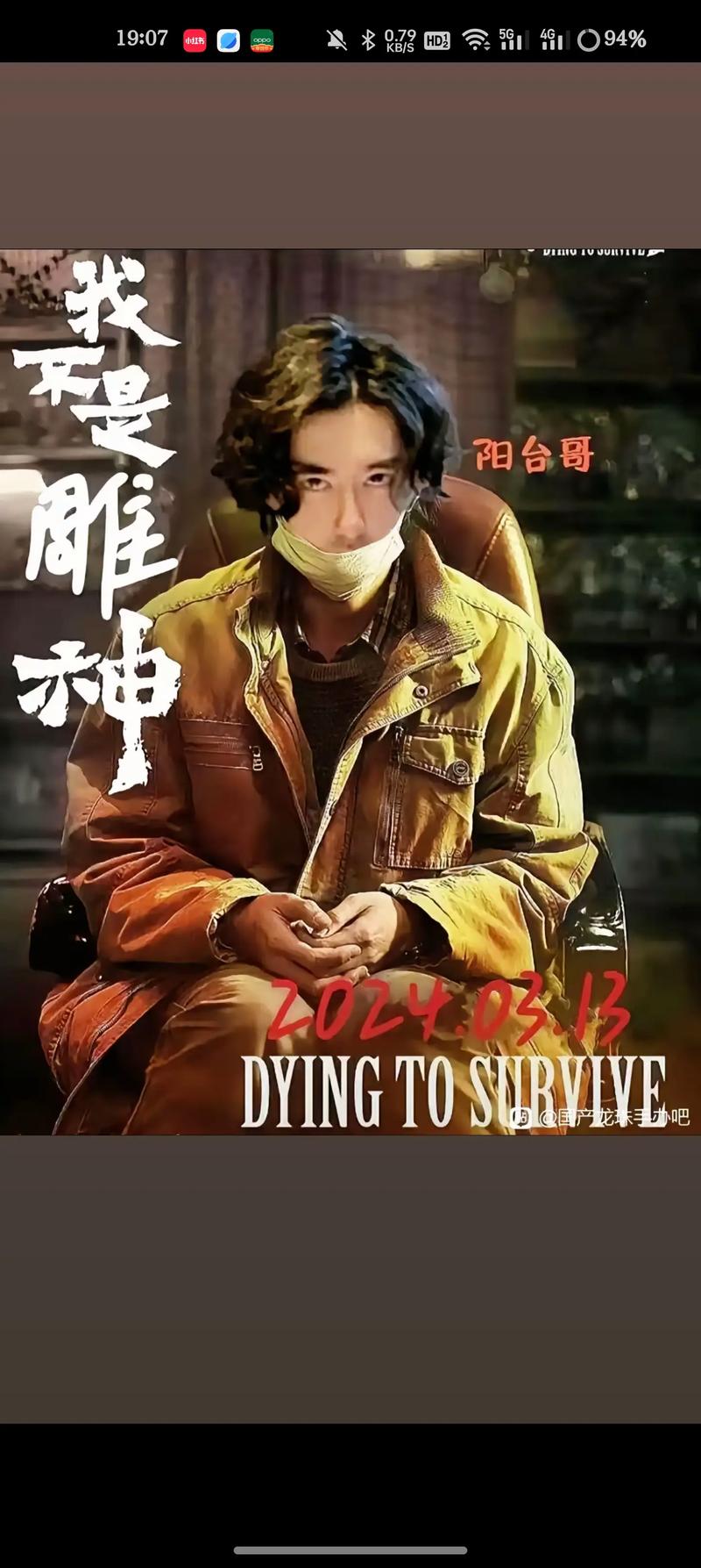 可曾听闻 阳台哥 可曾听闻 阳台哥