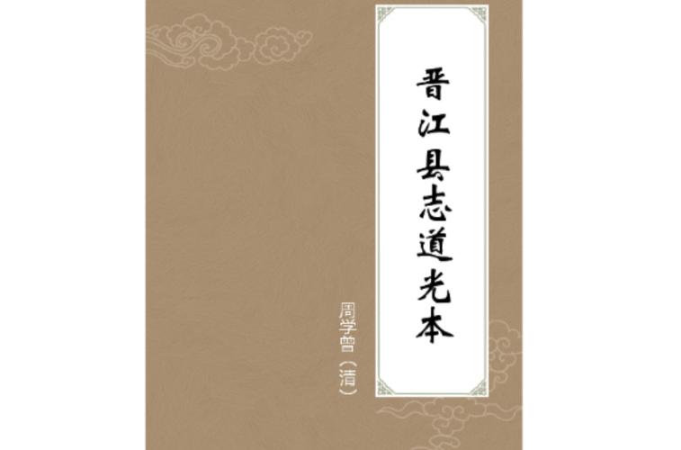 晋江导入本地书籍
