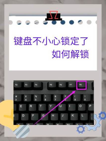 全键盘锁住了怎么解锁