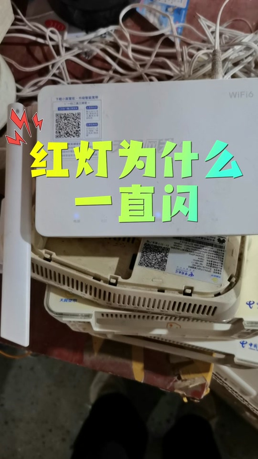 机顶盒一会绿灯一会红灯