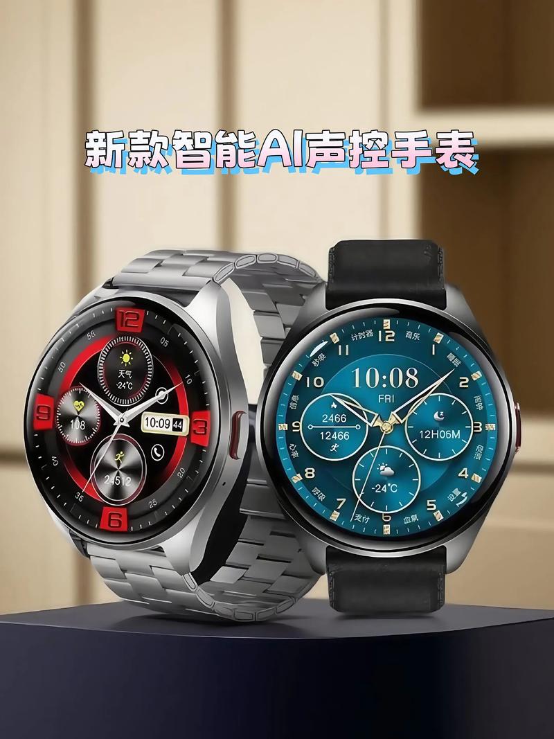 智能手表声音和手机同步怎么办