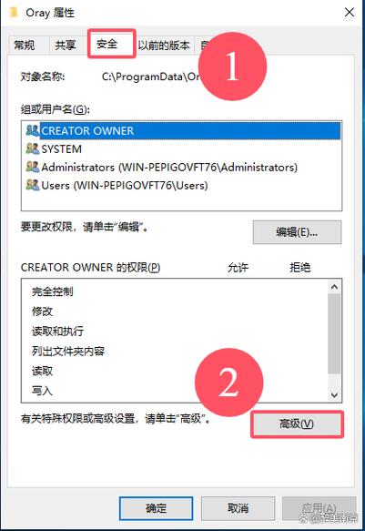 需要提供管理员权限才能删除