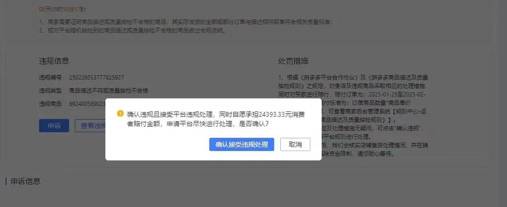 拼多多实物与描述不符怎么解决