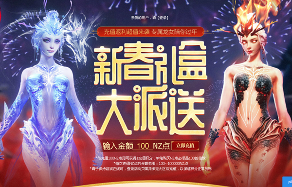 逆战龙女角色怎么获得