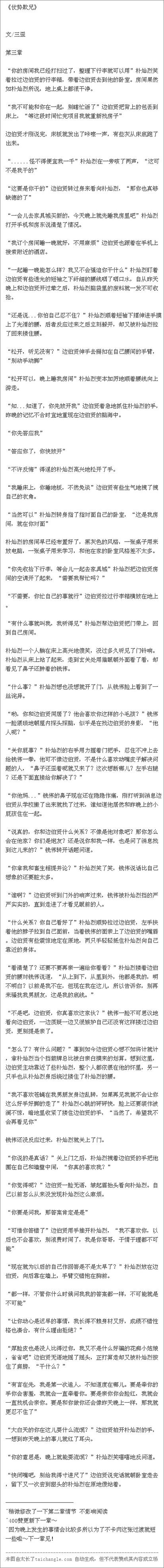仗势欺兄by