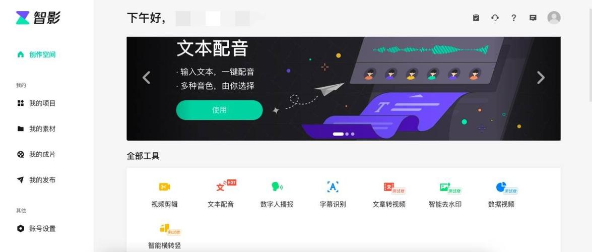 ai视频生成网站