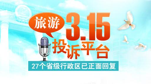 人民网举报投诉