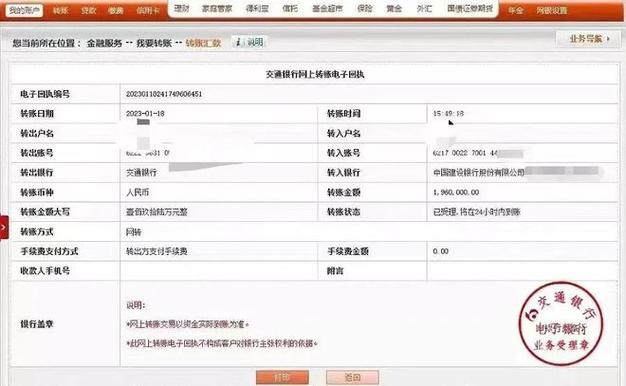 未开通网银的卡可以接收转账吗