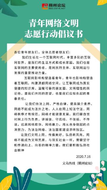 义乌市稠州论坛网站