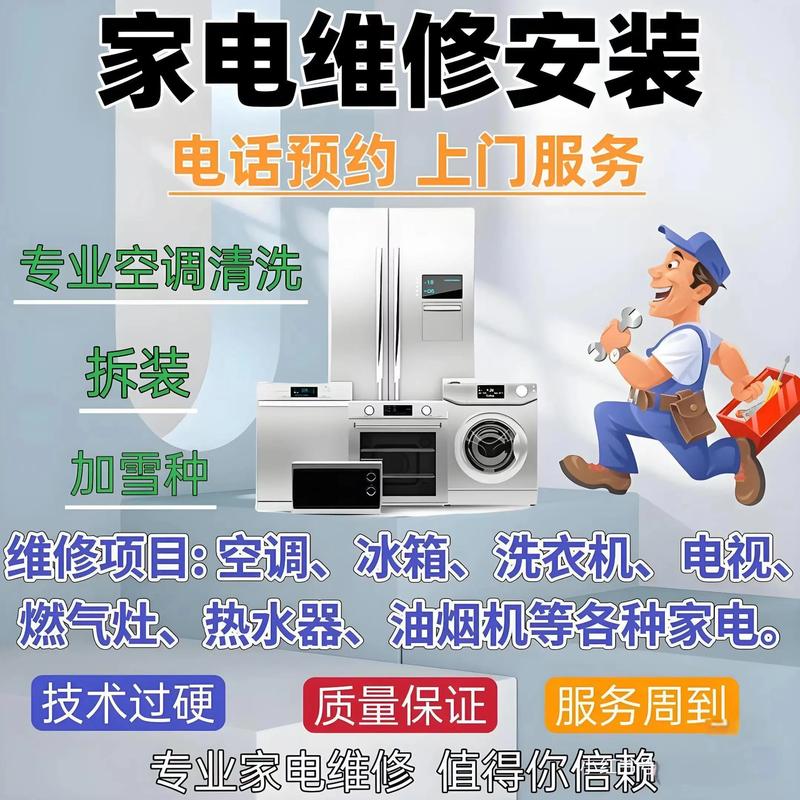 维修家电上什么网