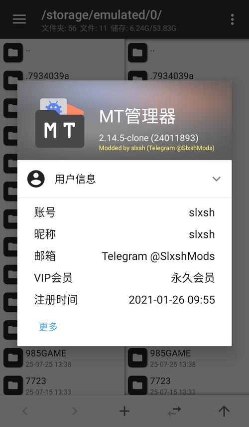 mt管理器破解版内购免费