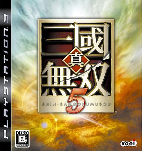 真三国无双5破解版下载最新版本