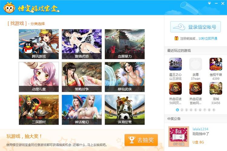 怎么删除游戏盒子截图3