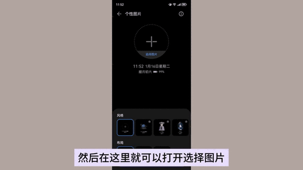 华为自定义息屏显示图案