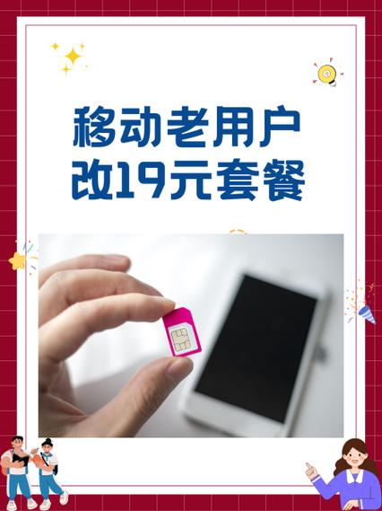 融合套餐怎么改套餐