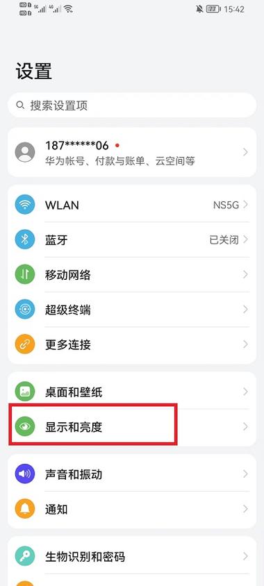 荣耀v20锁屏显示时间怎么设置