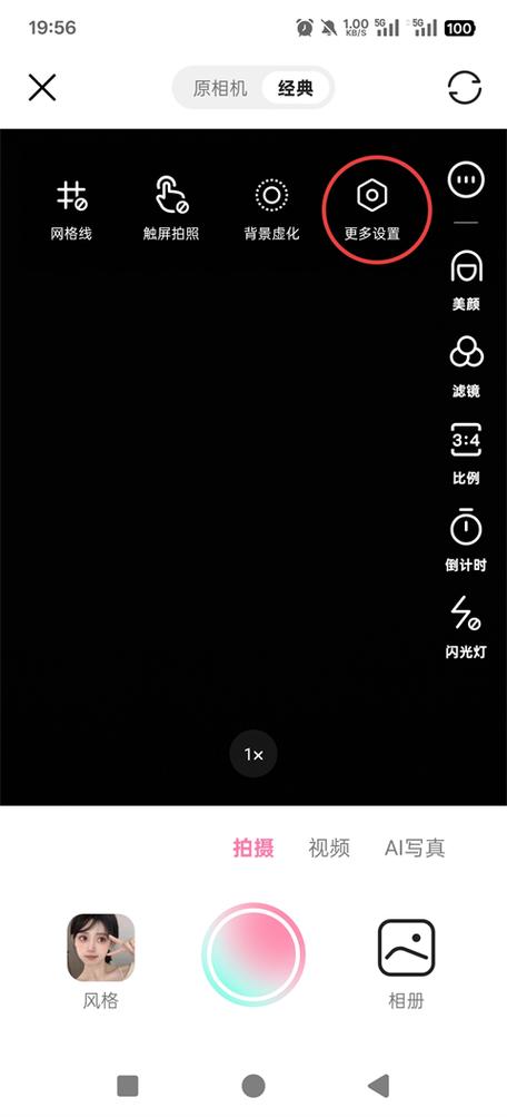轻颜相机破解版ios