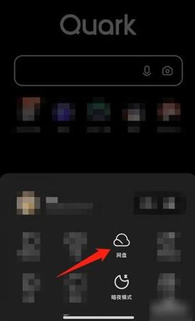 手机浏览器黑色变白方法