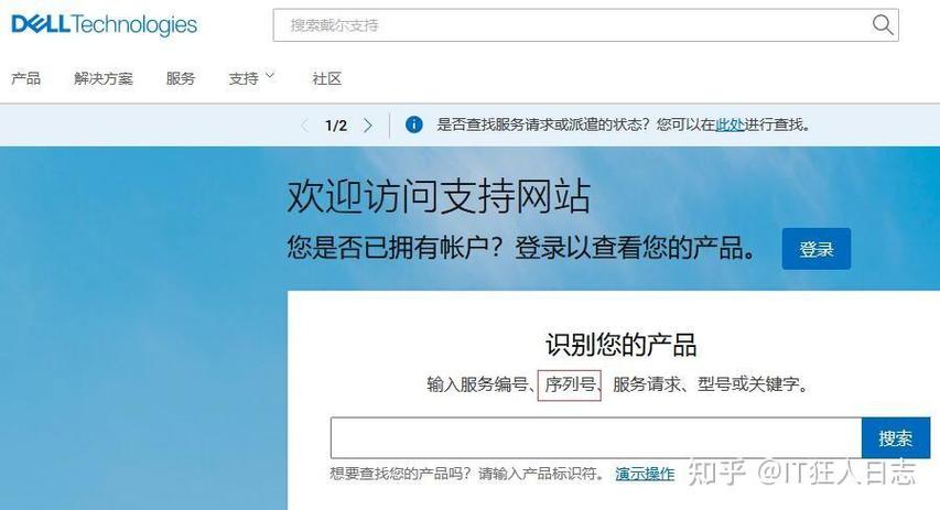 戴尔电脑服务编号查询