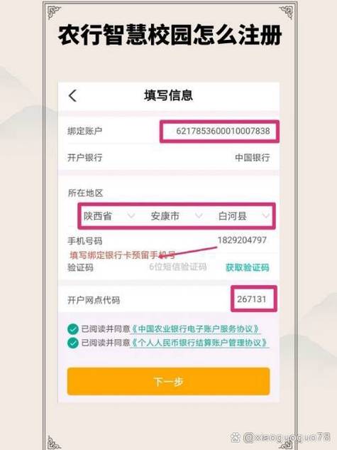 下载湖南农商银行app