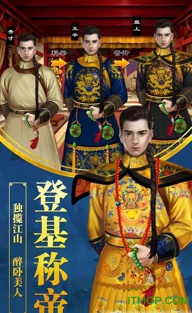 一品官老爷最新版下载